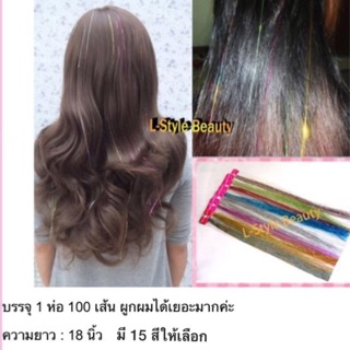 ไหมวิ้งๆ ผูกผม ผมสวยเริดๆ แพ๊ค 4 ห่อ4สี