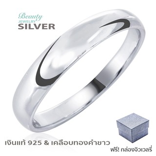 Beauty Jewelry เครื่องประดับผู้ชาย 925 Silver Jewelry แหวนเงินแท้ รุ่น RS2292-RR เคลือบทองคำขาว