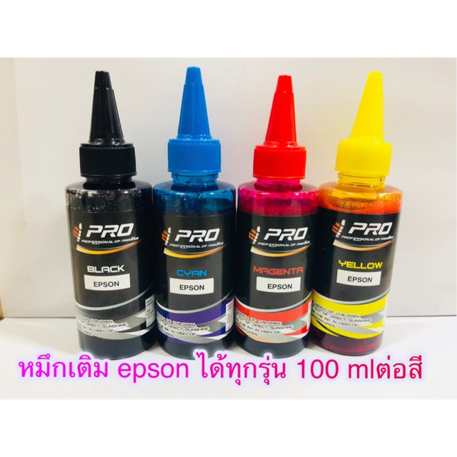 หมึกเติม-epson-100-ml-bk-c-m-y-เติมepson-ได้ทุกรุ่น