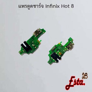 แพรตูดชาร์จ [PCB-D/C] Infinix Hot 8,Hot 9,Hot 9 Play,Hot 10,Hot 10s,Hot 10 Play,Hot 11 Play,Hot 12i