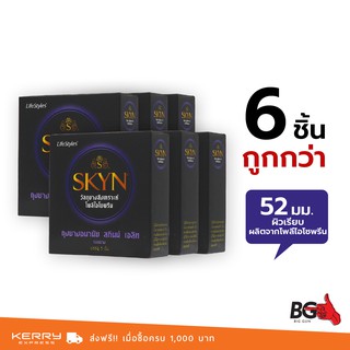 LifeStyles Skyn Elite ถุงยางอนามัย ไลฟ์สไตล์ สกินน์ เอลิท ขนาด 52 มม. เหมาะสำหรับคนแพ้ง่าย (6 กล่อง)