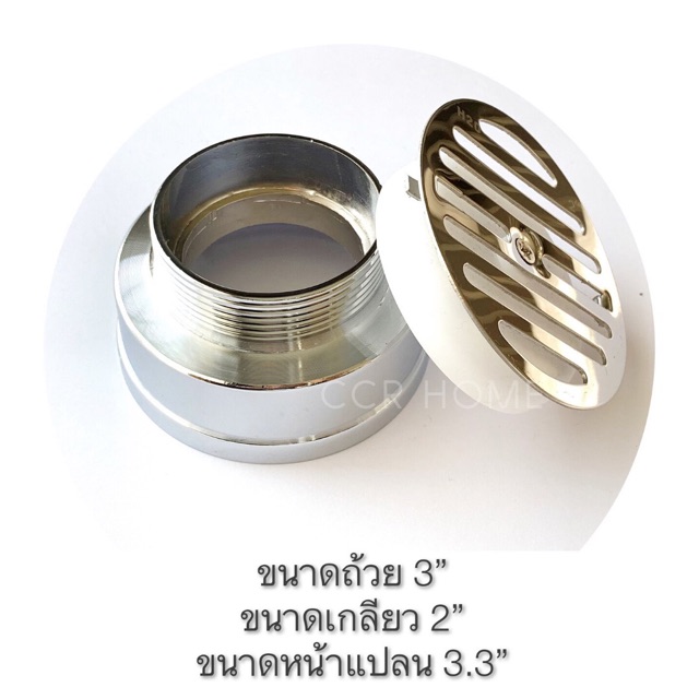 as5-ตะแกรงกันกลิ่น-floor-drain-ฝาปิดรูระบายน้ำ-ฝาปิดท่อน้ำทิ้งแบบถ้วย-ขนาดท่อ2