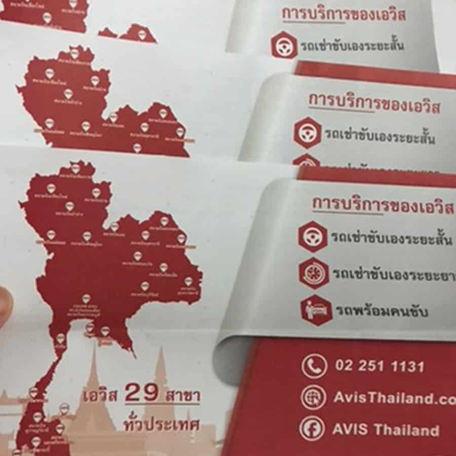 ถูกสุด-คูปองรถเช่า-avis-รวมประกัน-1-2-และ-1-5