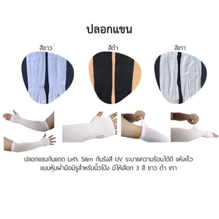 ปลอกแขน กันแดด กันรังสี UV แบบหุ้มฝ่ามือ และไม่หุ้มฝ่ามือ