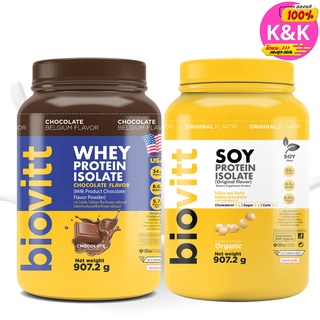 ภาพหน้าปกสินค้า[เซ็ต 2 กระปุก] Biovitt Whey Protein Isolate เวย์โปรตีน ไอโซเลท สูตรลีนไขมัน เสริมมวลกล้ามเนื้อ ขนาด 907.2G ซึ่งคุณอาจชอบสินค้านี้