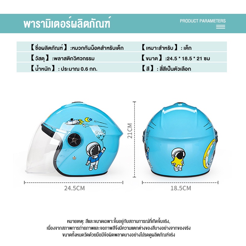 ภาพหน้าปกสินค้าจัดส่งภายใน 24 ชั่วโมง หมวกกันน็อคนักบินอวกาศสําหรับเด็กหมวกกันน็อคเด็กมีให้เลือกสี่สี จากร้าน sdwfqxj01 บน Shopee