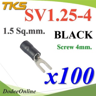 .หางปลาแฉก SV1.25-4 แบบมีฉนวน ข้อต่อสายไฟ 1.5 Sq.mm รูสกรู 4mm. (สีดำ 100 ชิ้น) รุ่น SV125-4-BLACK DD