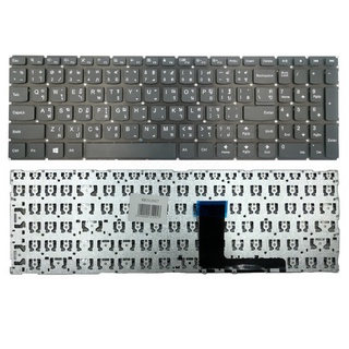 ส่งฟรี KEYBOARD LENOVO Lenovo 310-15ISK IAP IKB ABR 510-15ISK IKB V310-15ISK IKB E52-80 V110-15ISK AST IKB V51