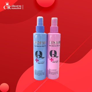 คิมาริ สเปรย์ KIMARI Spray Hair Core Silky Coat  220 มล.บำรุงปกป้องผมถึงแกนผม สเปรย์กันร้อน เคลือบบำรุงเส้นผมจากความร้อน