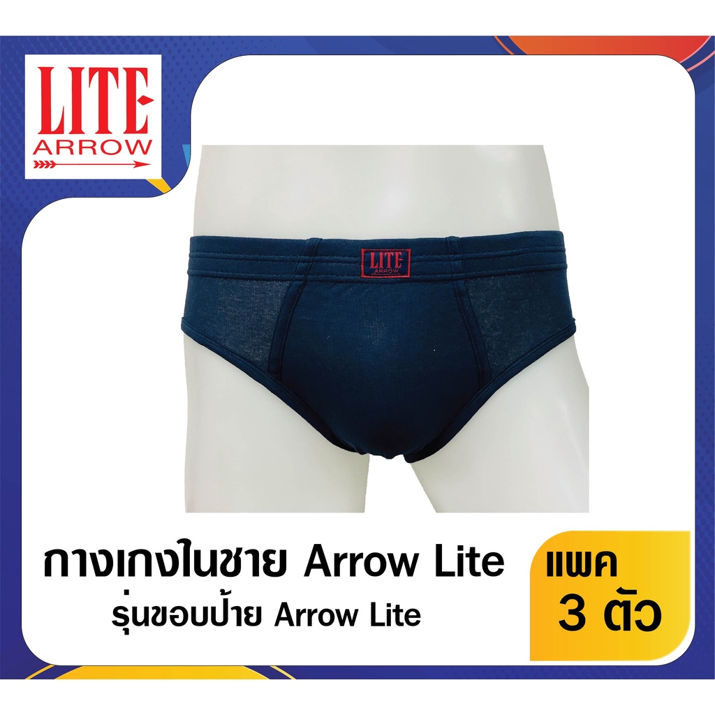 arrow-lite-กางเกงใน-arrow-lite-pack-3-ตัว-ขอบป้าย-arrow-ผ้า-cotton-ใส่สบาย-zz1ay