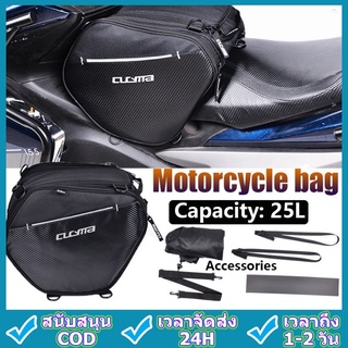 กระเป๋า CUCYMA 15L กระเป๋าหน้ารถมอเตอร์ไซค์ Motorcycle Racing กระเป๋าเดินทาง สายคล้องไหล่ Scooter กระเป๋าอุโมงค์ พร้อมส่