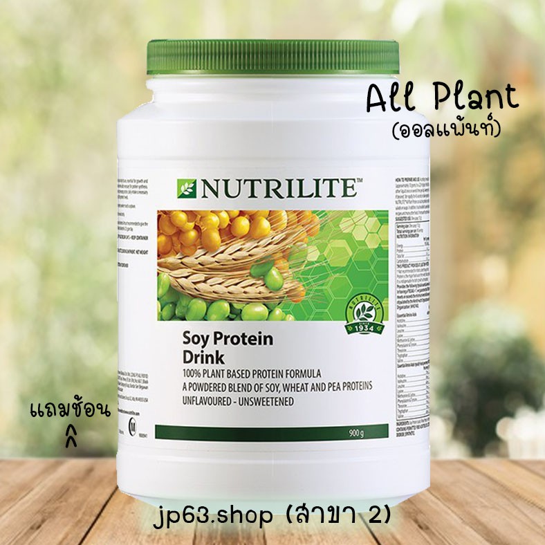 ภาพหน้าปกสินค้าของแท้ % protein Amway Nutriliteโปรตีนแอมเวย์ จากร้าน jp63.shop บน Shopee