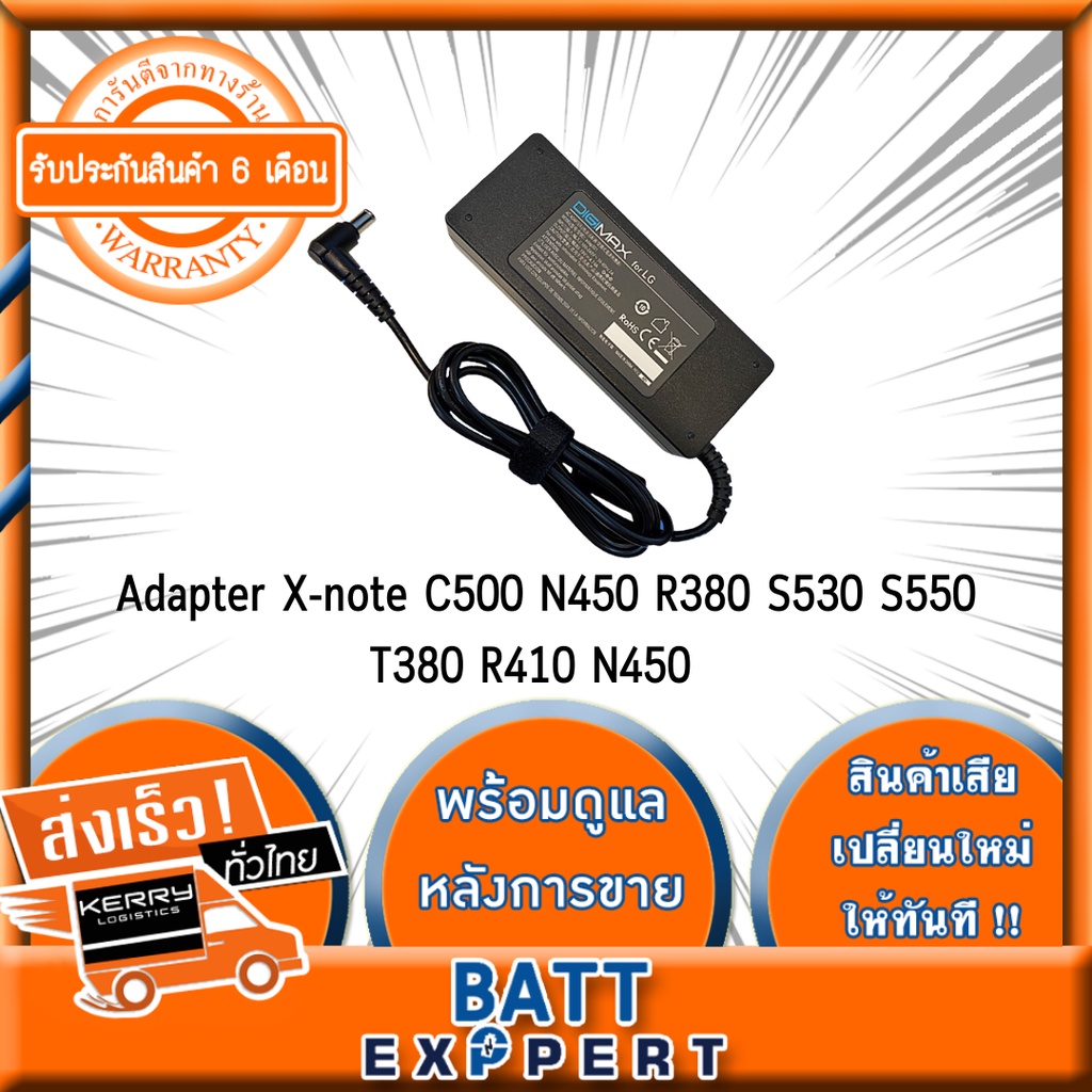 สายชาร์จโน๊ตบุ๊ค-lg-adapter-19v-4-74a-6-5-4-4-x-note-c500-n450-r380-s530-s550-t380-r410-n450-อีกหลายรุ่น