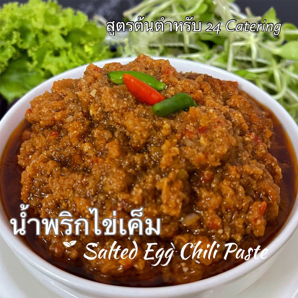 น้ำพริกไข่เค็ม-สูตรต้นตำหรับ-24-catering-บรรจุ-100-กรัม