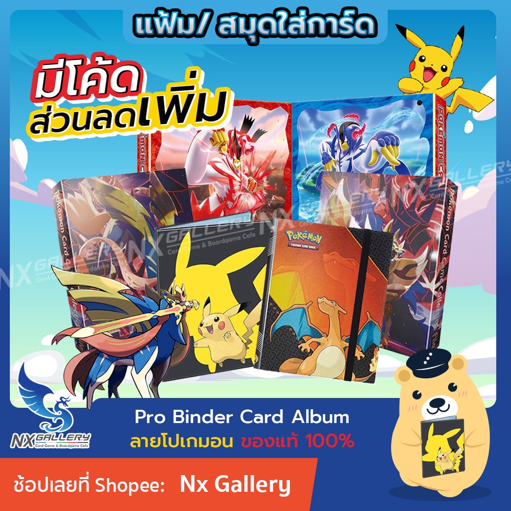 ภาพหน้าปกสินค้าCard Album / Card Binder - แฟ้มใส่การ์ด / สมุดใส่การ์ด ลายโปเกมอน 100% (สำหรับ โปเกมอนการ์ด, การ์ดสะสม) จากร้าน nx_gallery บน Shopee