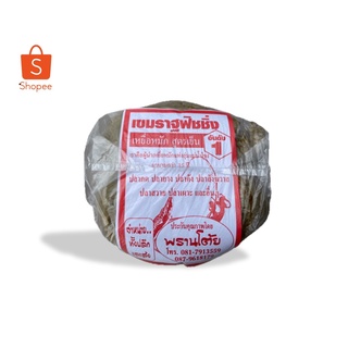 เหยื่อตกปลากด สูตรเย็น 500g (ตราเขมราฐฟิชชิ่ง ตกปลากด ปลาคัง ปลายาง ปลาเผาะ ปลาสวาย ปลาสังฆวาส น้ำที่ไหลแรง)