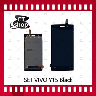 สำหรับ VIVO Y15(รุ่นเก่าตามรูป) อะไหล่จอชุด หน้าจอพร้อมทัสกรีน LCD Display Touch Screen อะไหล่มือถือ คุณภาพดี CT Shop