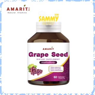 ภาพหน้าปกสินค้าAMARIT Grape Seed เมล็ดองุ่น มีวิตามิน C D และ E สูงมาก มีสารต้านอนุมูลอิสระ 60 แคปซูล /ขวด ที่เกี่ยวข้อง