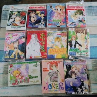 การ์ตูน​ บงกช​ / 2เล่มจบ​ / หนังสือ​บ้าน​สภาพ​ดี​