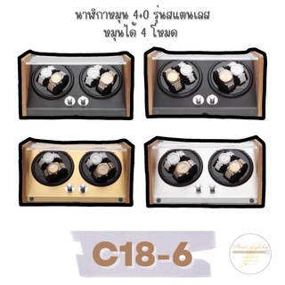 C18-6 นาฬิกาหมุน4+0 รุ่นสแตนเลส หมุนได้4โหมด A ก3-2