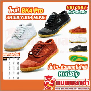 ภาพขนาดย่อของภาพหน้าปกสินค้ารองเท้าผ้าใบ รองเท้านักเรียน breaker รุ่น BK4 จากร้าน manplaza044872041 บน Shopee ภาพที่ 1