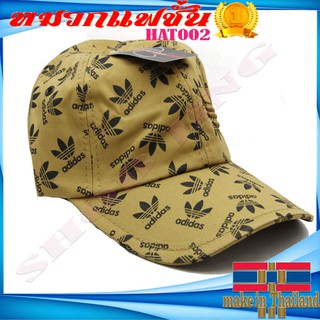 หมวกแก๊ปอาดิดาส Adidass Cap HAT002ผ้าคอตตอนหรือผ้าฝ้ายคุณภาพดี 100% ใส่ง่าย หมวกแก็ปผู้ชาย หมวกแก็ปผู้หญิง