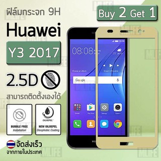 ซื้อ 2 ฟรี 1 - ฟิล์มกันรอย กระจก นิรภัย เต็มจอ เก็บขอบ แนบสนิท for Huawei Y3 2017 สีทอง (5.0") Premium Tempered Glass 9H