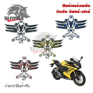 กันรอยYAMAHA R15 All NEW ถัง+ข้างถัง+ฝาถังน้ำมัน+แผงคอ สติกเกอร์ ลายเคฟล่า (0145)