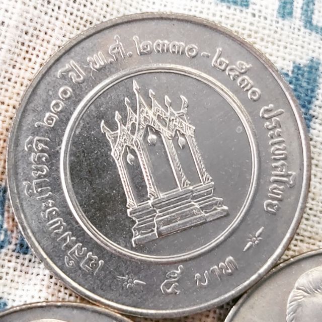 รูปภาพของเหรียญสะสม 5 บาท วาระ เฉลิมพระเกียรติ ๒ ปี รัชกาลที่ ๓ ปี ๒๕๓ สวยไม่ผ่านใช้ลองเช็คราคา