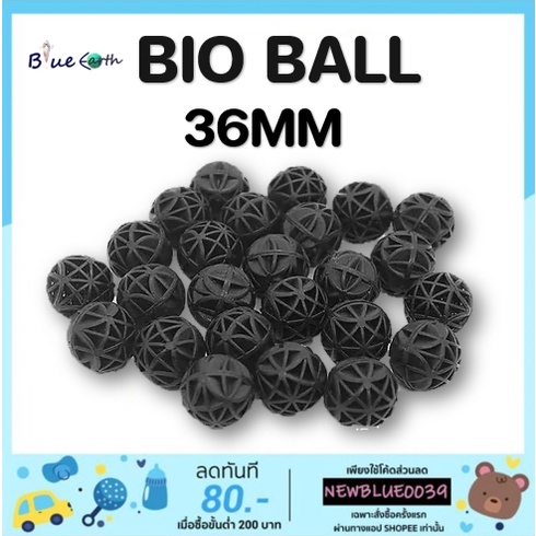 bio-ball-ไบโอบอล-ขนาด-36mm-กรองน้ำ