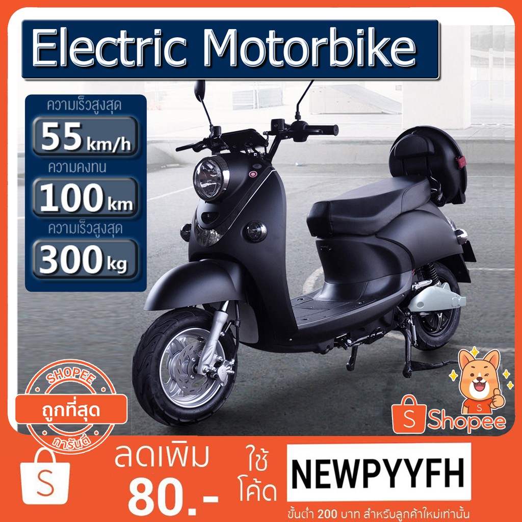 รถไฟฟ้า-มอเตอร์ไซค์ไฟฟ้า-electric-motorbike-สกู๊ตเตอร์ไฟฟ้า-กำลังมอเตอร์-1200w-60v-ความเร็วสูงสุด-55km-h