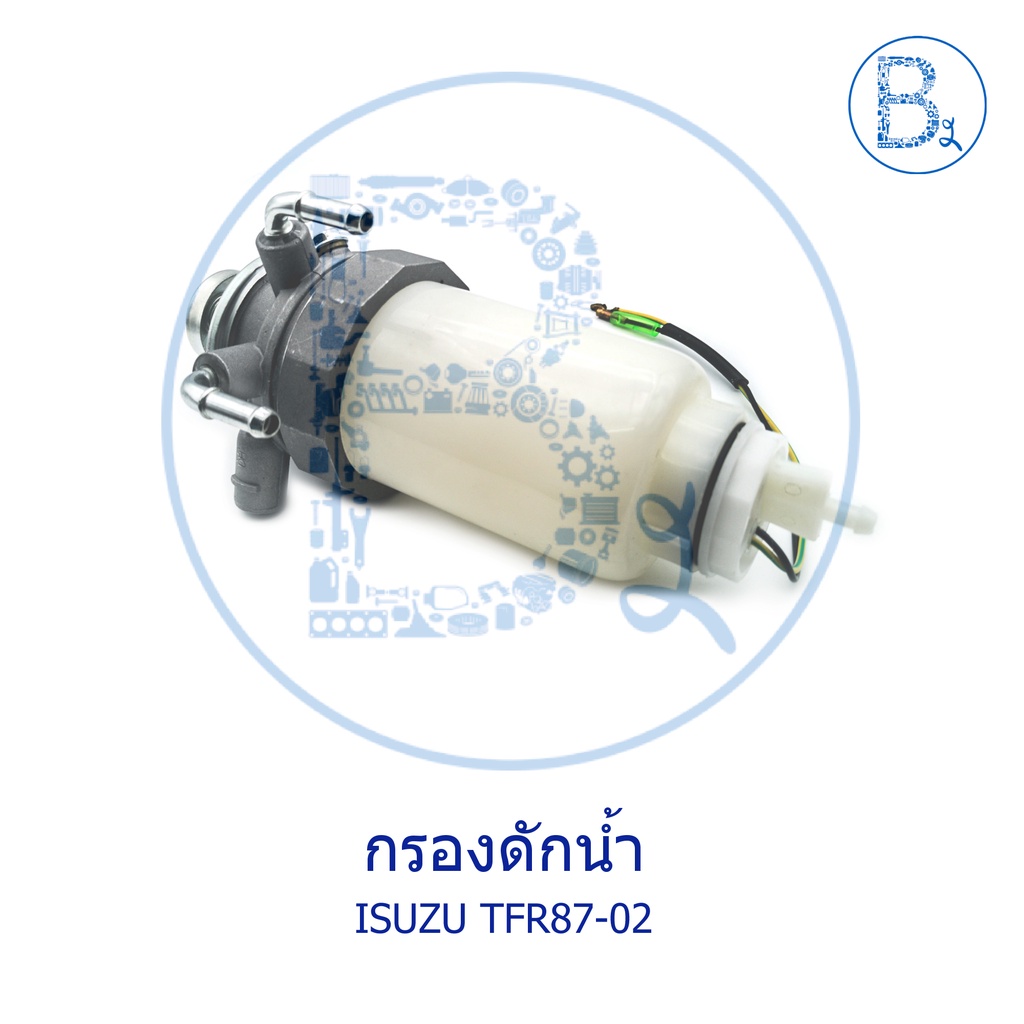 กรองดักน้ำ-isuzu-tfr87-02-มังกรทอง-dragon-eye-dragon-power