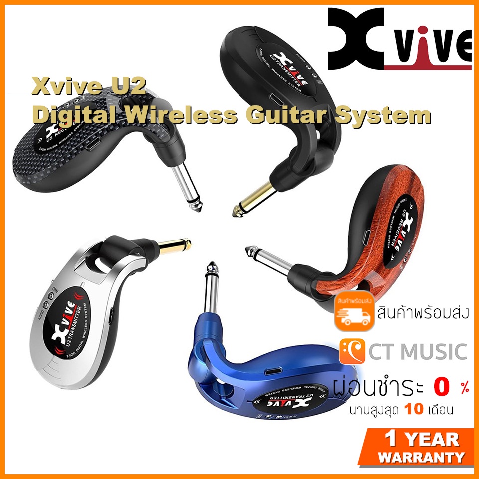 xvive-u2-digital-wireless-guitar-system-ไวเลสกีตาร์