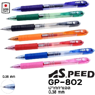 GP-802 ปากกาเจล MOOD COLOR มี7สี แบบกด 0.38มม. มี7สีให้เลือก อย่างดี มีกันลื่น ปากกาพรีเมียม