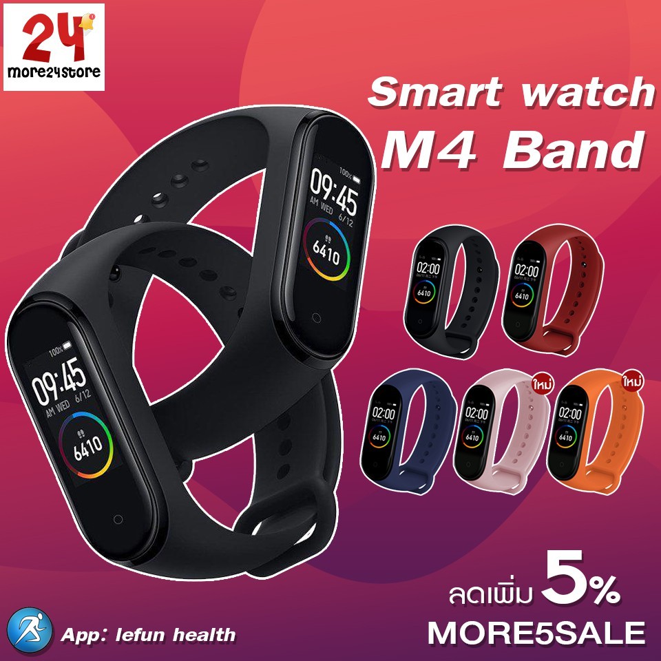 ภาพหน้าปกสินค้าM4 SmartWatch Band นาฬิกาวัดชีพจร ความดัน ระดับออกซิเจนในเลือดนับก้าว ส่งจากไทย เก็บเงินปลายทาง