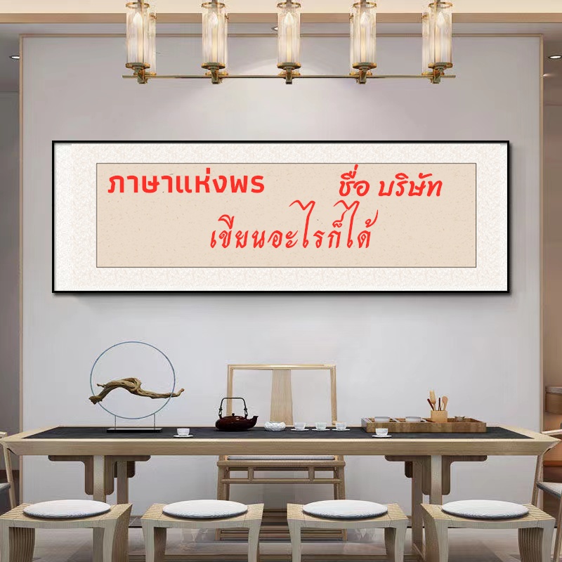 จัดส่งฟรีตกแต่งบ้านตกแต่งภาพวาดบริษัทตกแต่งผนังข้อความ-diy-ให้ของขวัญสไตล์จีนภาพติดผนังภาพทางเข้าภาพลมน้ำภาพวาดตกแต่ง