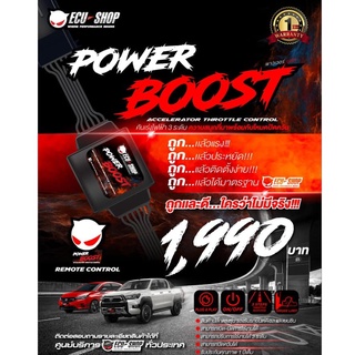 POWER BOOST : คันเร่งไฟฟ้า 3 ระดับ พร้อมโหมดปิดควัน ปลั๊กตรงรุ่น ติดตั้งง่าย สำหรับรถยนต์ดีเซลและเบนซิน