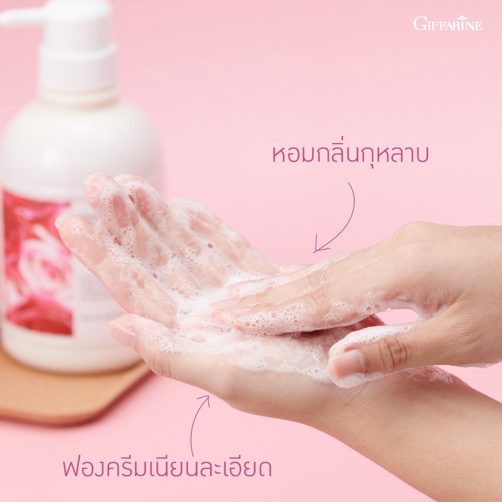 ครีมอาบน้ำ-โรเซีย-ชาวเวอร์-ครีม-กิฟฟารีน-rosia-shower-cream-giffarine