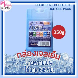 กล่องเจลเก็บความเย็น สำหรับพัดลมไอเย็น 350 g. จากญี่ปุ่น Gel Bottle /Ice gel pack