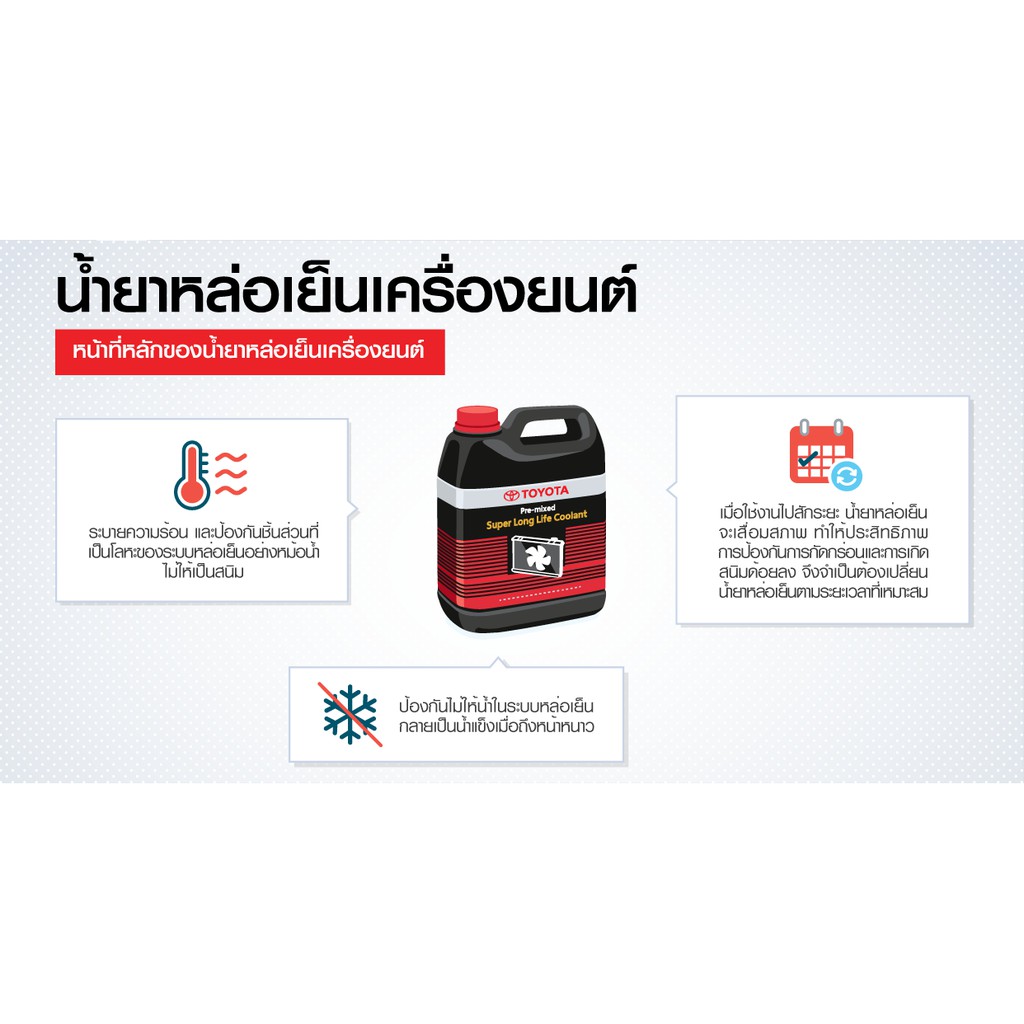 น้ำยาหม้อน้ำ-toyota-โตโยต้า-แท้ห้าง-น้ำยาหม้อน้ำขนาด-3-785-ลิตร-น้ำยาสีชมพู-สำหรับรถ-เก๋ง-กระบะ-toyota