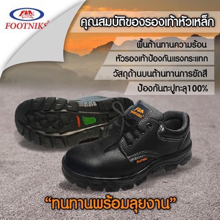 ลดล้างสต๊อก-รองเท้าเซฟตี้-รองเท้าหัวเหล็ก-รุ่น-27-0001ใช้ในโรงงาน-รับประกันการใช้งานกันตะปูได้100