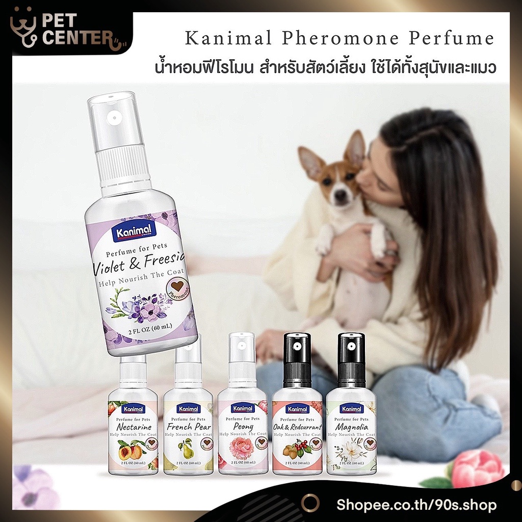 kanimal-perfume-for-pets-น้ำหอมสุนัข-น้ำหอมแมว-ผสมฟีโรโมน-ช่วยผ่อนคลาย-บำรุงขนให้นุ่มเงางาม-60ml