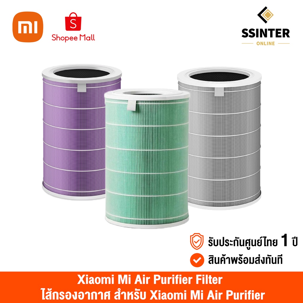 ภาพหน้าปกสินค้าXiaomi Mi Air Purifier Filter (Global Version) เสี่ยวหมี่ ไส้กรองเครื่องฟอกอากาศ (รับประกันศูนย์ไทย 1 ปี)