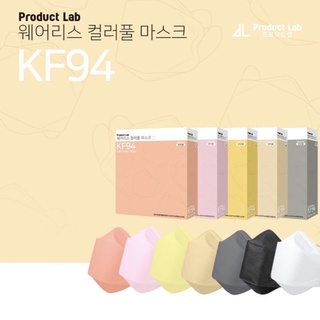 แมส Product Lab Yellow Dust Mask KF94 🇰🇷