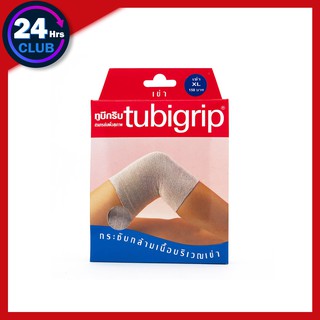 $$Tubigrip KNEE ทูบิกริบ เข่า เพิ่มความกระชับ