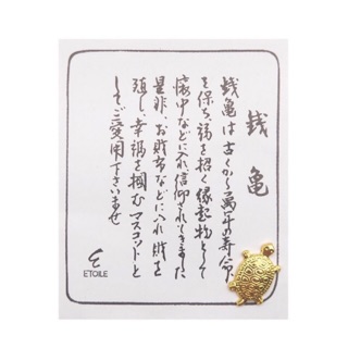 ภาพขนาดย่อของสินค้าพร้อมส่ง   เครื่องรางเต่าทองนำโชค จากวัดอาซากุสะ ประเทศญี่ปุ่น
