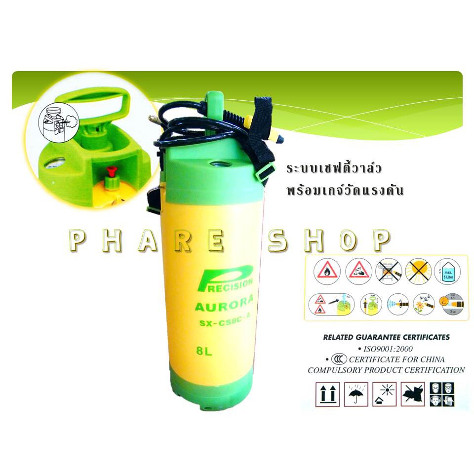 เครื่องพ่นยา-พ่นปุ๋ยขนาดเล็ก-aurora-ขนาดความจุ-5-และ-8-ลิตร