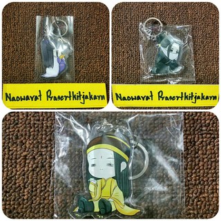 พวงกุญแจ ปรมาจารย์ลัทธิมาร  **สินค้าพร้อมส่ง**