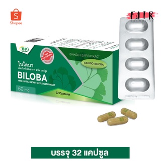 THP Ginkgo Biloba ทีเอชพี จิงโกะ ไบโลบา [32 แคปซูล] สารสกัดใบแปะก๊วย