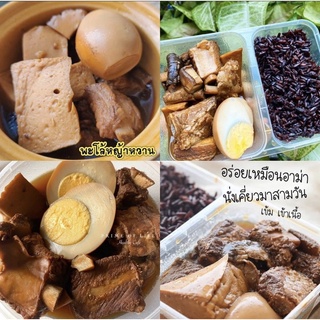 พะโล้สายพันธุ์ใหม่กระดูกหมู ไร้น้ำตาล KETO [รบกวนทักก่อนสั่งสินค้า]